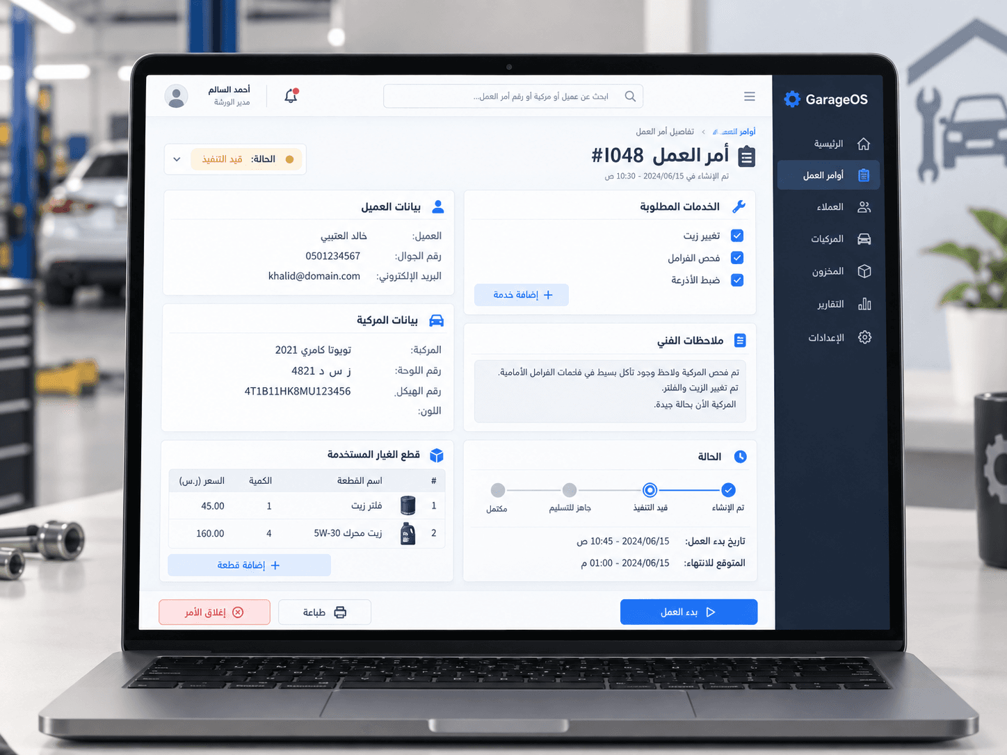 عرض مشروع GarageOS
