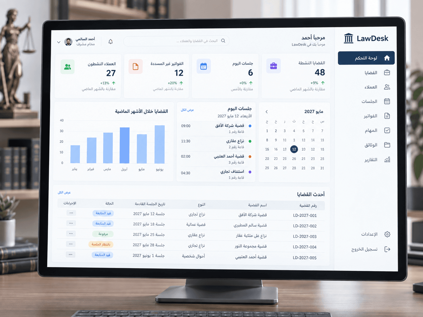 عرض مشروع LawDesk