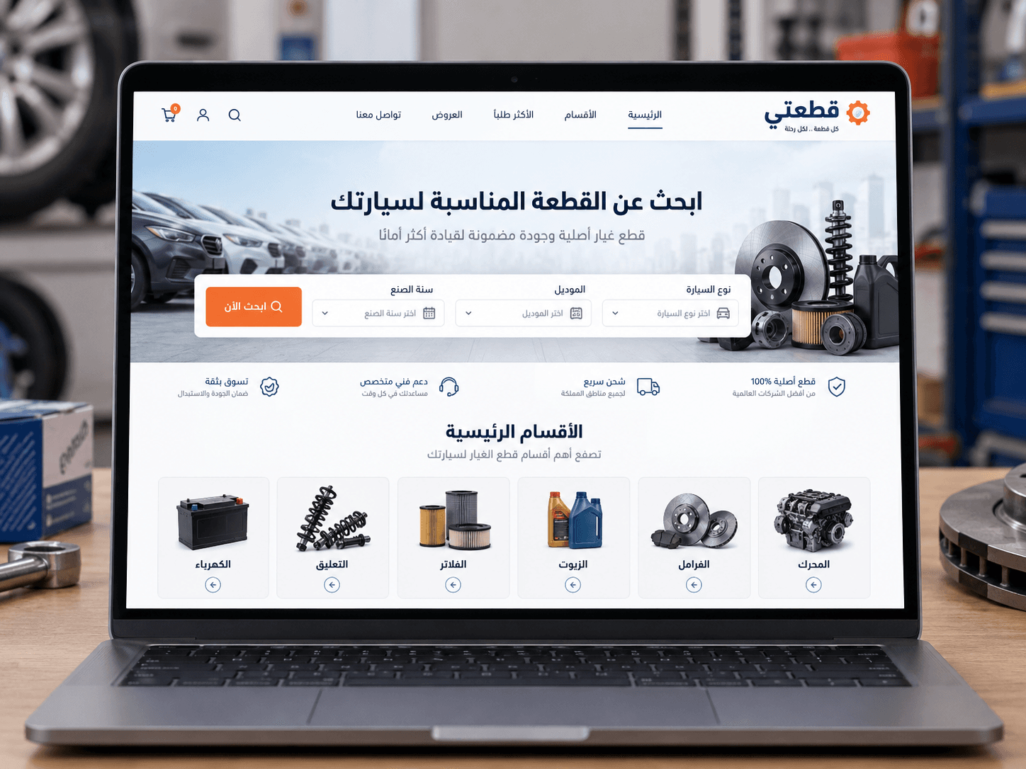 عرض مشروع قطعتي